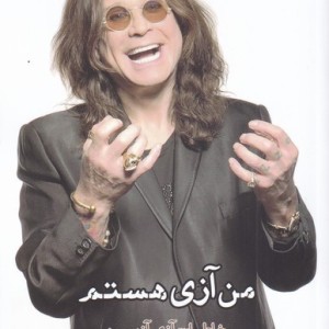 من آزی هستم - آزی آزبورن