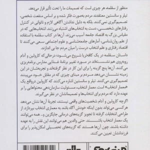 مینی بوک سقلمه