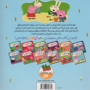 جورج و همبازی جدید نشر افق