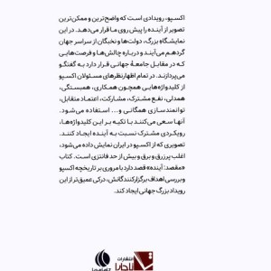 مقصد آینده