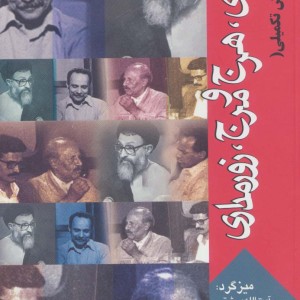کتاب دوره آثار11