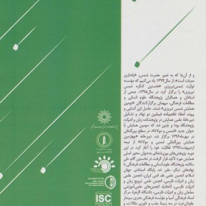 کتاب کلامی بی کاف و لام و الف و میم 2