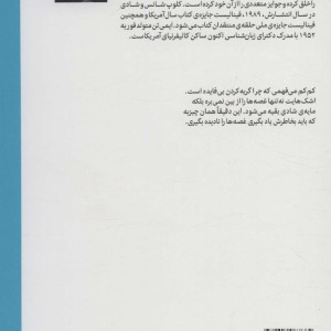کلوپ شانس و شادی