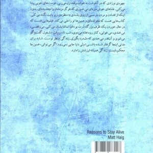 بهانه هایی برای زنده ماندن