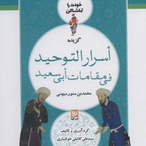 کتاب خودت را تماشا کن 1
