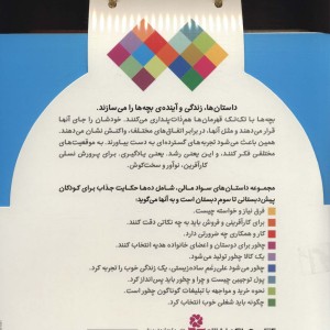 کیف کتاب آموزش سواد مالی برای پیش دبستانی ها و دوره اول دبستان