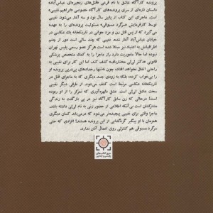 پرونده کارآگاه عاشق