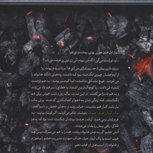کتاب یک لیوان حرف خنک
