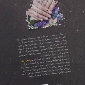 موریانه ها آرام اند