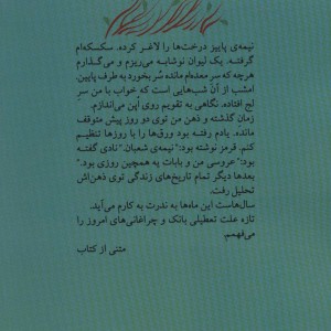 خانه ای رو به باد