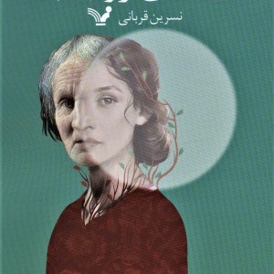 خانه ای رو به باد