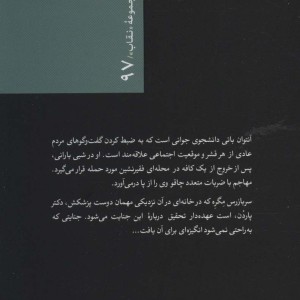 مگره و جنایتکار