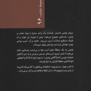 سطح