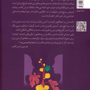 جزیره ی درختان گمشده نشر چترنگ