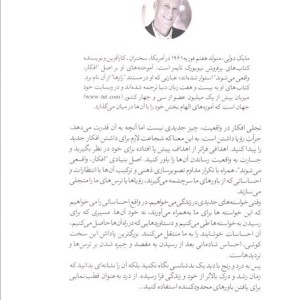 امکان های بی پایان