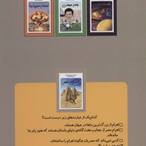 اهرام مصر اثر توماس هوبلر