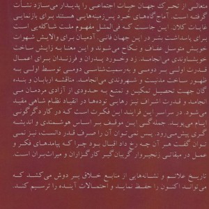 فقر تئوری