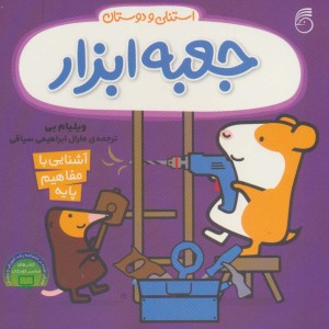 جعبه ابزار نشر ناریا
