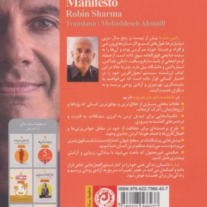 مانیفست قهرمان هر روزه