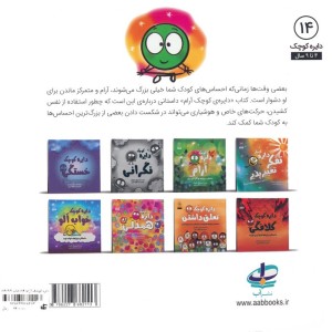 دایره کوچک آرام داستانی درباره ی یوگا و حس تمرکز