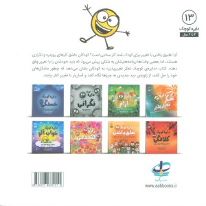 دایره کوچک13 - دایان آلبر