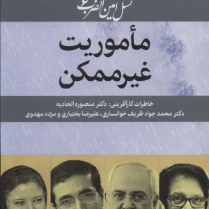 کتاب نسل امین الضرب 6