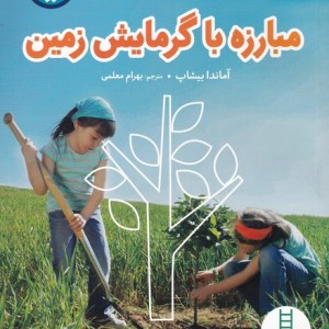 انقلاب انرژی