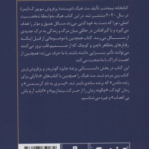 مینی بوک کتابخانه نیمه شب