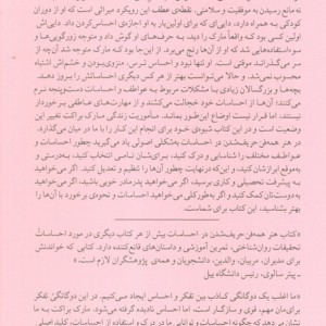 هنر همه فن حریف شدن در احساسات