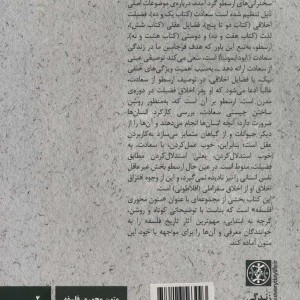 ارسطو اخلاق نیکوماخوسی
