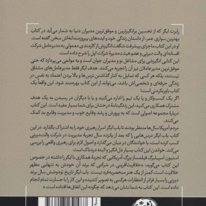 بهترین سواری عمر