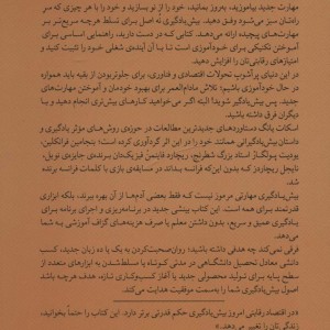 بیش یادگیری نشر میلکان
