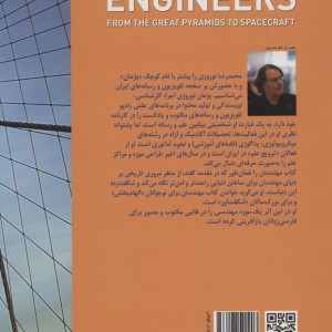 کتاب مهندسان از اهرام مصر تا فضاپیماها