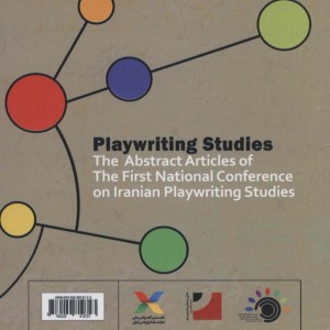 کتاب نمایشنامه پژوهی