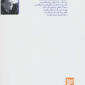 دمی با دم