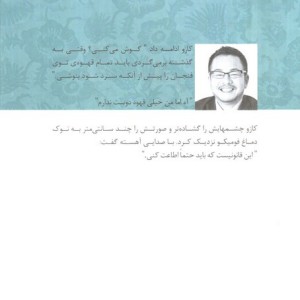پیش از آنکه قهوه سرد شود نشر گویا