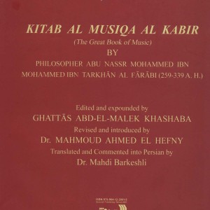 کتاب الموسیقی الکبیر