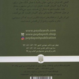 جزیره گنج نشر پیدایش