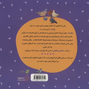 خانه شکلاتی نشر به نشر