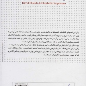 در ستایش آرامش