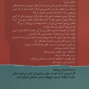 همه چیز آن طور که دیده می شود نیست