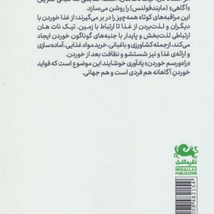 راه و رسم خوردن