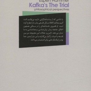 از چشم فلسفه 2