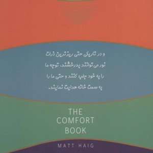 کتاب آرامش نشر کتاب مجازی