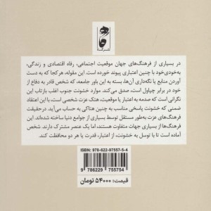 فرهنگ عزت