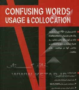 کتاب Confusing Words Usage and Collocation