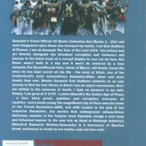Unity - Assassins Creed 7