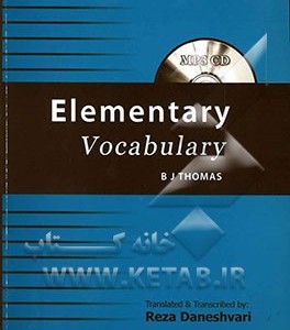 کتاب واژگان پایه Elementary vocabulary