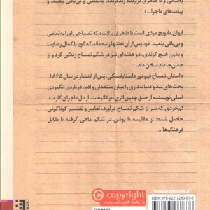 تمساح