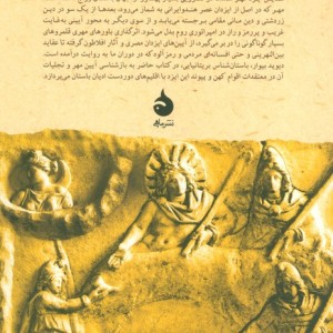 چهره های مهر